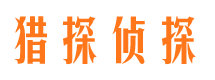 靖远市侦探调查公司